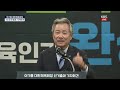 live 이기흥 대한체육회장 오늘 3선 도전 공식화 채용 비리와 횡령 의혹에 대해 어떤 해명할까 2024년 12월 23일 월 kbs