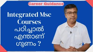 CAREER GUIDANCE | Integrated Msc courses - Admission details ✍️