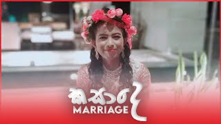 කසාදෙ (Marriage)