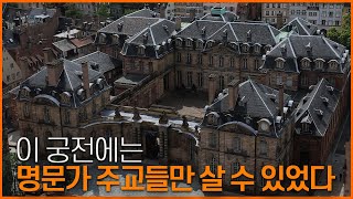 유네스코 문화유산 답사기 EP. 134 [프랑스_스트라스부르] 팔레로앙 궁전과 외브르 노트르담 박물관