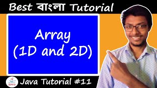 11. Array (1D and 2D array) in Java | ( Bangla Tutorial | বাংলা টিউটোরিয়াল )
