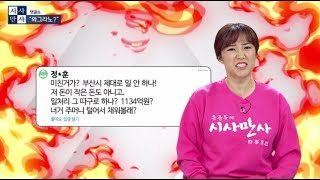 댓글을 보면 세상이 보입니더! 갱상도 순~우리말 댓글쇼 \