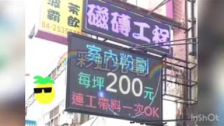 彩虹光電科技有限公司 全彩LED字幕機 跑馬燈 電視牆