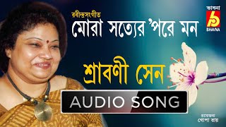 Mora Satyer Pore Mon || Srabani Sen || Single Song || Rabindra Sangeet || Bhavna Records