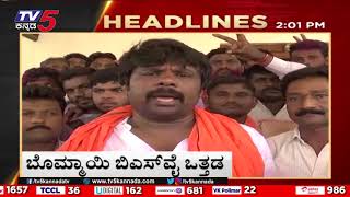 ಬೆಳಗಾವಿಗೆ ಗೆಲುವಿನ ಉಡುಗೊರೆ? | Headlines | Latest News | Tv5 Kannada