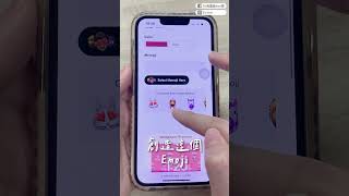 【技巧】教你製作iPhone隱藏版emoji桌布 #shorts