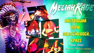 МЕЛОМАНия | Meliah Rage | United States Power Metal во всей своей красе | биография история