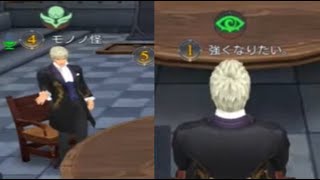 僕たち本当に信じ合ってもいいんですか・・・？【3D人狼殺】