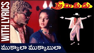 Mukkala Mukkabula Lyrical Video Song | Premikudu Telugu Movie | Prabhu Deva | Nagma | Rajshri Telugu