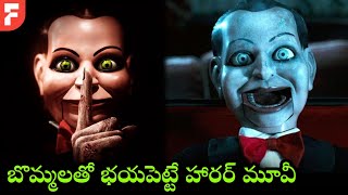 మనిషిని చంపి నాలుకని పట్టుకెల్లిపోయే బోమ్మ horror movies explain telugu •movies explained in telugu