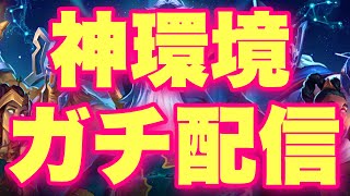 ヨグサロンのいない神環境で月末レジェンド上位を目指す配信【ハースストーン】