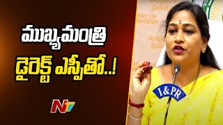 మాకు ఒక బాధ్యత ఉంది : AP Home Minister Anitha Vangalapudi | Ntv