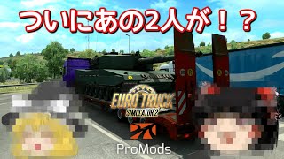 【ゆっくり実況】ETS2　初ゆっくり実況！50tもの戦車を配送！！Part1