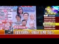 0822張雅琴挑戰新聞》part2