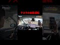 fsd v13が駐車場内でミス？ テスラ fsd teslamodely モデルy fullselfdriving