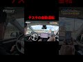 fsd v13が駐車場内でミス？ テスラ fsd teslamodely モデルy fullselfdriving