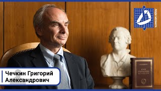 Григорий Александрович Чечкин | Люди мехмата