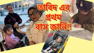 যেই মানুষ আমি পুরো শহর ঘুরে বেড়াতাম আজকে একা বের হতে এমন লাগছে!! Daily Vlog