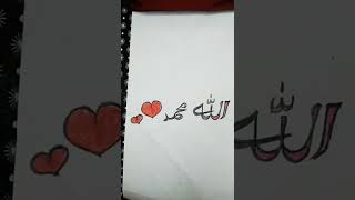 Allah Muhammad ❤ #shorts #short #shortvideo#tiktok