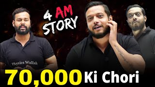 70,000 हज़ार का फोन चोरी | Rajwant Sir Harsh Sir Story || Rajwant Sir Funny Story |