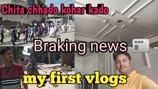 breaking news live । My first vlogs today #raushnpatel #video #news
