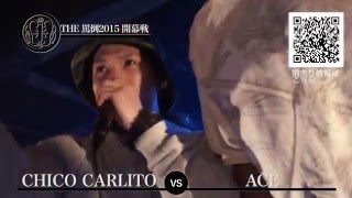 THE罵倒2015 《開幕戦》 【CHICO CARLITO vs ACE】