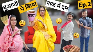 बुआजी ने किया नाक में दम || Ep.2 || Ajay Chauhan