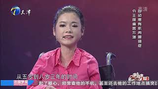 残障女孩自曝童年过往惹人怜，生活无法自理惨遭抛弃｜幸福来敲门