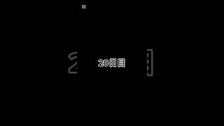 100日後に腹筋をカレールーにする男〜20日目〜「久々のダブルスプリット」#筋トレ #プロテイン #腹筋 #100日企画 #100日ダイエット#ダイエット #トレーニー#エニタイム