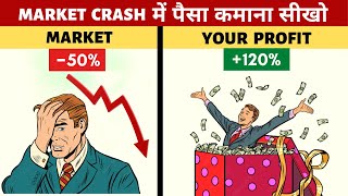 Recession is Coming? How to Get Rich from Market Crash?