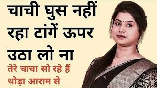 Suvichar, an emotional story, motivational story, love story, romantic story, moral story part-15