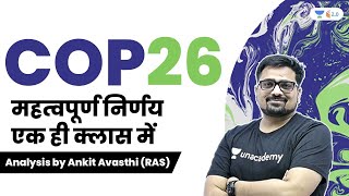 COP 26 | महत्वपूर्ण निर्णय एक ही क्लास में | Analysis by Ankit Avasthi