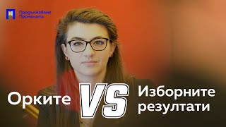 В интервюто на Лена Бориславова в ДЕНЯТ с В.Дремджиев ще намерите отговорите по актуалните въпроси