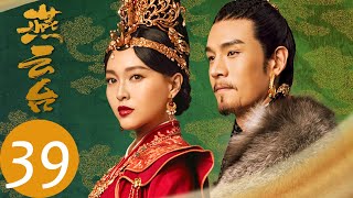 ENG SUB【The Legend of Xiao Chuo】EP39——Starring: Tiffany Tang, Shawn Dou