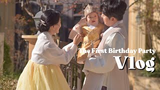 [vlog] 첫 돌잔치 브이로그🎂💛| 돌잔치 이벤트 선물포장🎁| 육아종합지원센터 놀이방