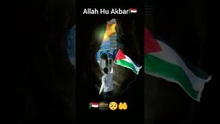 Allah Hu Akbar ☝️🇸🇩#viral #love #palestine #islamicstatus #islamicshorts #status #foryou #new #post