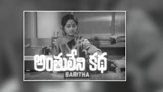 Devude Ichhadu Veedhi Okati | Anthuleni Katha Movie Songs | Golden Melodies | Old Telugu Songs