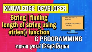 C programming Bangla Tutorial 1.42 : String | finding length of string using strlen() function