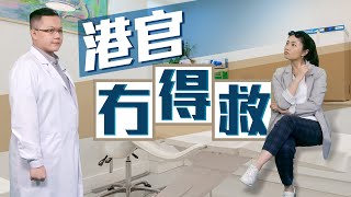 【on.cc東網】東網評論：東方建言官懶理　病入膏肓聽等死