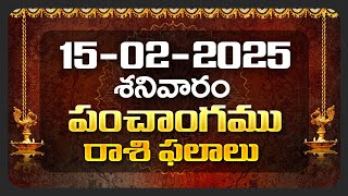 Daily Panchangam and Rasi Phalalu Telugu | 15th February 2025 Saturday | Bhakthi Samacharam