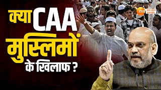 CAA News LIVE: मोदी सरकार ने किया CAA लागू | Citizenship Amendment Act | Breaking News | UP News