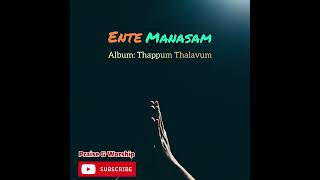 Ente Manasam | Thappum Thalavum | Athmeeya Yatra | Christian Malayalam Devotional Song