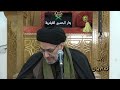 كن 21 __ اختلاف الليل والنهار _ السيد حسين الصافي