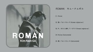 우주최강배우 김남길 / ROMAN  キム・ナムギル