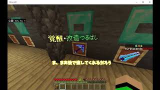 【Minecraft】Realmsに採掘鯖が出来たぞ！ 現在参加できません詳細は概要欄