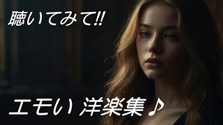 【高音質・イヤホン推奨】洋楽(歌詞付き）/Chill/R\u0026B/Relax/作業用BGM