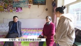 【相亲系列】65岁大爷相亲给自己画饼，拆迁能得100万，大妈：先给3万彩礼再说#相亲#大爷相亲