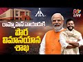 Modi 3.0 Cabinet Live Updates : Ram Mohan Naidu Gets Aviation Ministry | Ntv