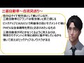 勝手にやってろ！ホンダ・日産との合流を見送った三菱自動車に関する口コミを20件紹介します