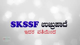 SKSSF UJRUPADE MAJLISUNNOOR ANNIVERSARY PROMO || DRSN MEDIA